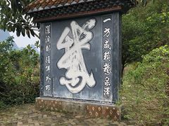 -靖西鹅泉风景区