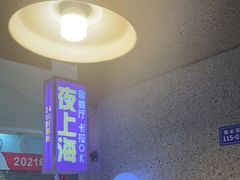 -楠火锅(葫芦岛飞天广场店)