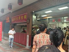 -求生煎包(武夷小区店)