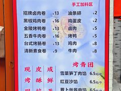 -张果佬年糕卷(科巷店)