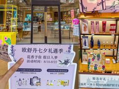 -宁波杉井奥特莱斯广场