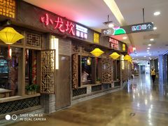 -天虹购物中心(石路店)