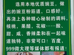 -啊马英豌豆粉