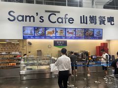 -山姆美式餐吧(鼓楼店)