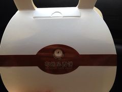 iphone_upload_pic-布朗尼西饼(粮道街店)