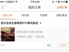 -音乐在线主题氧吧KTV(佳宁娜广场店)