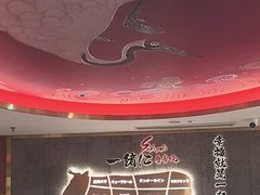 -一绪に寿喜烧(虹悦城店)