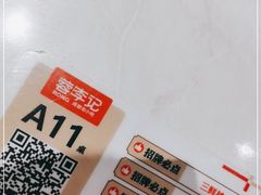 -蓉李记成都名小吃(合肥包河万达店)