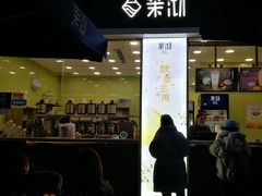 门面-茉沏(万科美好广场店)