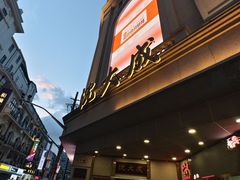 -沈大成(南京东路店)