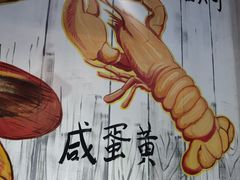 -龙虾风暴(松江店)