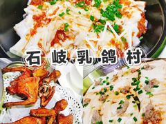 -石岐乳鸽村(南海第三分店)