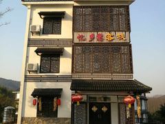-石塘人家