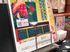 -お好み焼き ゆかり(富国ビル店)