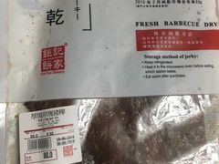 -钜记手信(兴华楼店)