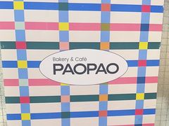 -PAOPAO Bakery&Café(港汇店)