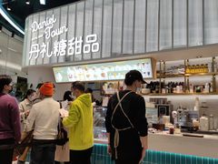 -丹礼糖甜品