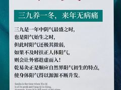-升艾堂·经络·艾灸·气血(成山路店)