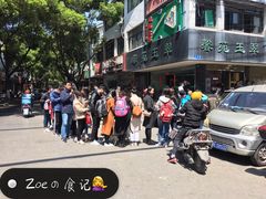 -潘玉麟糖粥