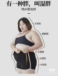 -香薇妮丝女子减肥院