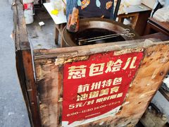 -葱包桧