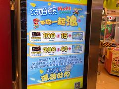 -汤姆熊欢乐世界·史莱姆怪兽(正大店)