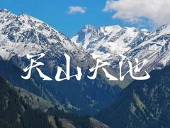 -新疆那拉提国家旅游度假区