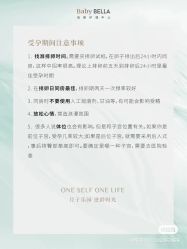 点击看大图 -baby bella小贝拉母婴护理中心(杭州凯宾斯基店)