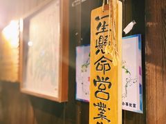 -半藏居酒屋(香港花园店)
