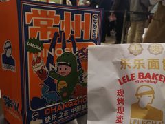 -LELECHA乐乐茶(百货大楼店)