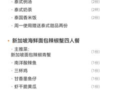 -新加坡海鲜(国贸商城店)