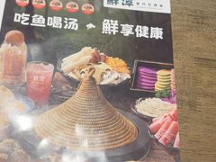 -鲜潭蒸汽石锅鱼(五道口购物中心店)