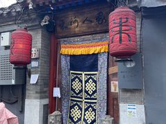 门面-束河人家(南锣鼓巷店)