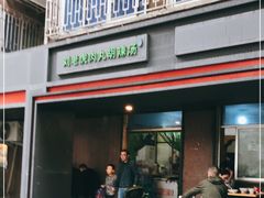门面-清真·刘老虎肉丸糊辣汤(北郊分店)
