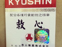 -龙城大药房