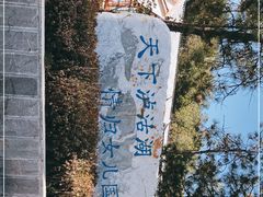 -丽江泸沽湖景区