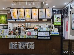 -桂桂茶(万嘉广场店)