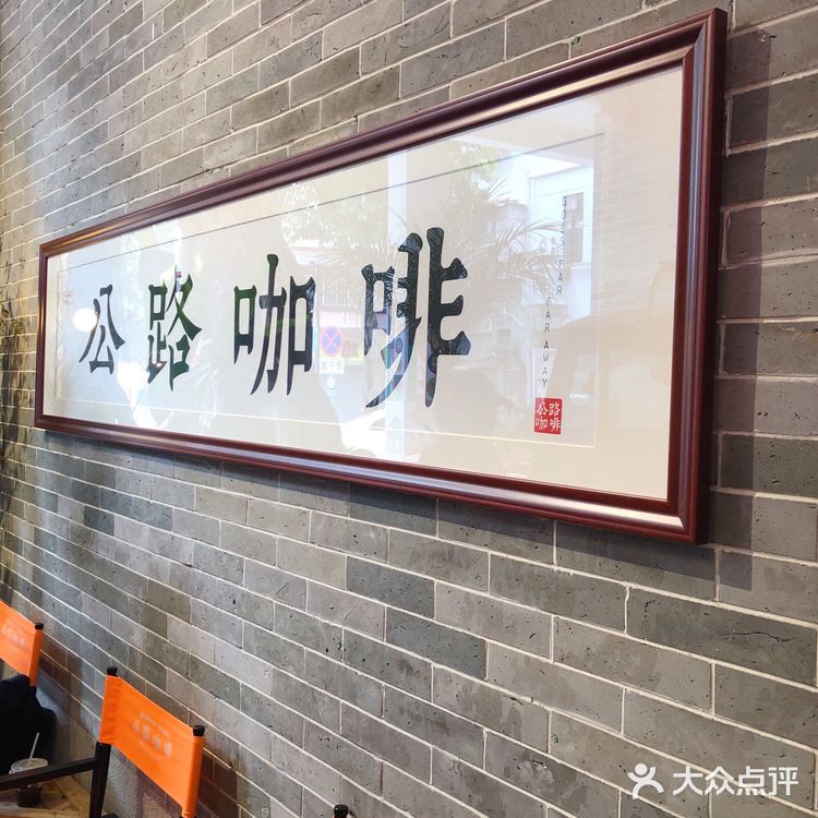 公路咖啡 |   煲仔咖啡，大碗干了！！！