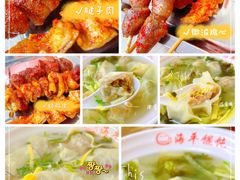 -海平馄饨(逍遥二路店)
