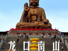 -龙口南山旅游景区