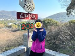 -香雪海