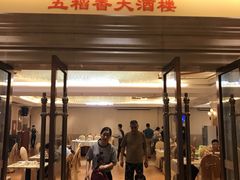 门面-锦粤宫·精致粤菜(深圳北站店)