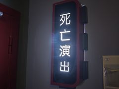 -Xcape异时刻密室逃脱魔法互动(瑞虹天地太阳宫店)