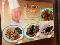 -牟传仁饭庄(星海店)