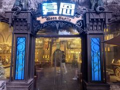 -瑞虹新天地月亮湾