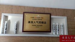 -环球蝶上美业连锁
