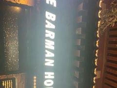 -THE BARMAN HOUSE(调酒师南门店)