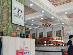 -老毛手抓·盐池滩羊非遗手抓(宁夏总店)