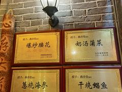 -燕喜堂·中华老字号(大明湖店)
