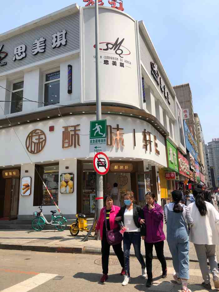 酥味轩(太原街店"天天定时团购活动抢了2份团购卷,1.9元.